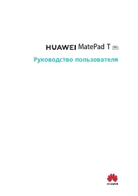 Huawei MatePad T 10s (AGS3K-W09 / L09)