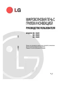 LG MC-785BC/DC