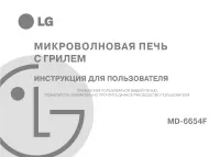 LG MD-6654F