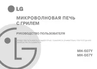 LG MH-607Y