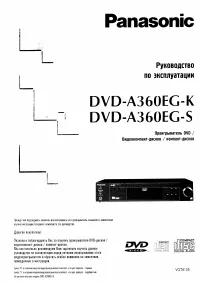 Panasonic DVD-A360