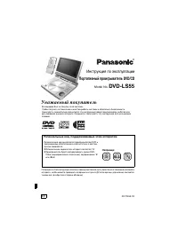 Panasonic DVD-LS55EE-K