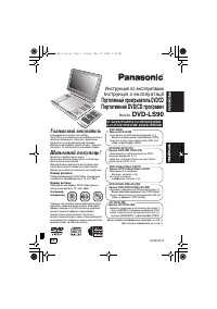 Panasonic DVD-LS90EE-S