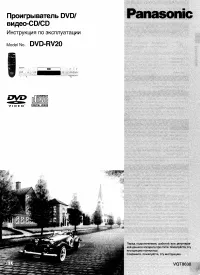 Panasonic DVD-RV20EU