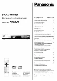 Panasonic DVD-RV32EE-S
