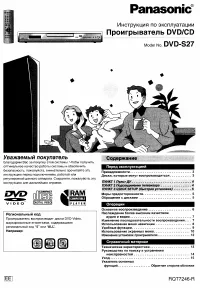 Panasonic DVD-S27EE-S