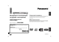 Panasonic DVD-S295EE-S