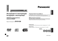 Panasonic DVD-S29EE-S
