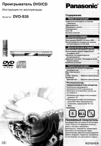Panasonic DVD-S35EE-S