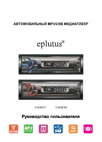 Eplutus CA301