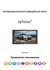 Eplutus CA730