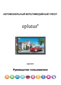 Eplutus CA731
