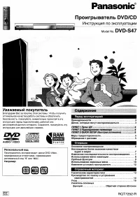 Panasonic DVD-S47EE-S
