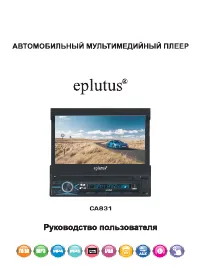 Eplutus CA831