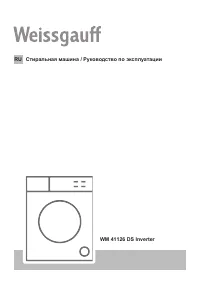 Weissgauff WM 41126 DS Inverter