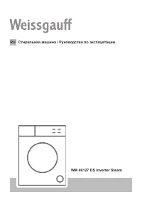 Weissgauff WM 49127 DS Inverter Steam