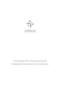 DEXP Ursus K48