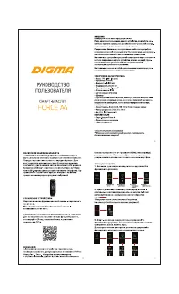 Digma Force A4