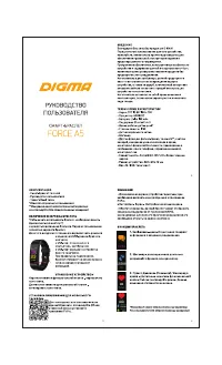 Digma Force A5