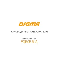 Digma Force B1a