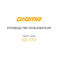 Digma Kid K7m