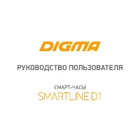 Digma Smartline D1