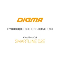 Digma Smartline D2e