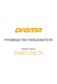 Digma Smartline D5