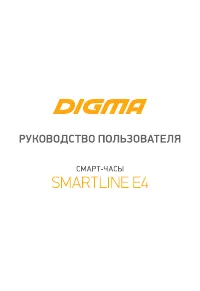 Digma Smartline E4