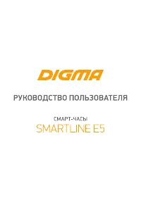 Digma Smartline E5