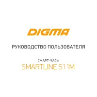 Digma Smartline S11m