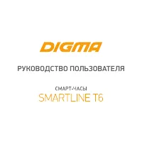 Digma Smartline T6