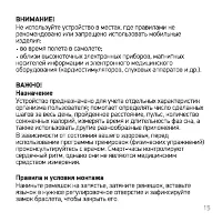 Страница 15