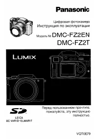 Panasonic DMC-FZ2EN(T)