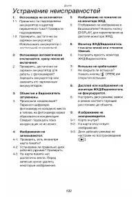 Страница 100