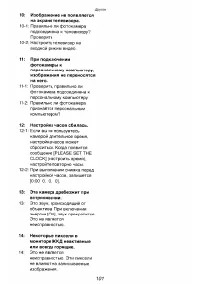 Страница 101