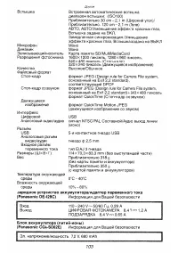 Страница 103