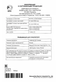 Страница 104