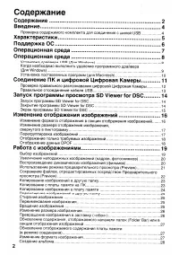 Страница 106