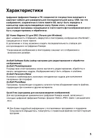 Страница 109