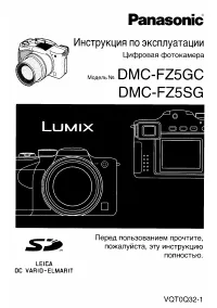 Panasonic DMC-FZ5GC(SG)