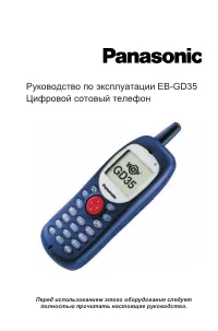 Panasonic GD35