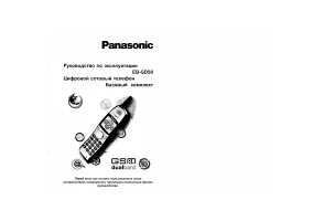 Panasonic GD50