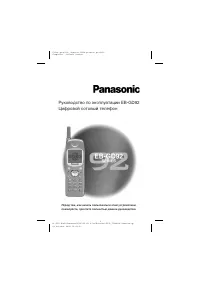 Panasonic GD92