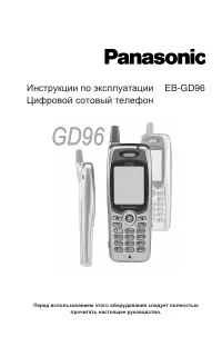 Panasonic GD96