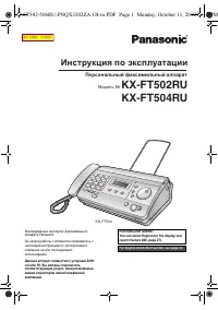 Panasonic KX-FT502RU