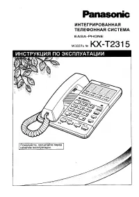 Panasonic KX-T2315