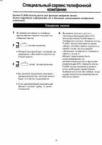 Страница 17