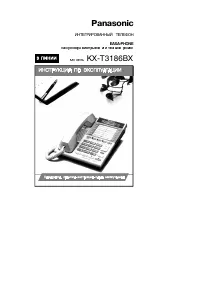 Panasonic KX-T3186BX