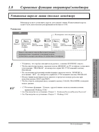 Страница 105